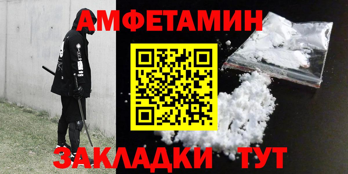 Конаково  АМФЕТАМИН Розовый  Вход с VPN 