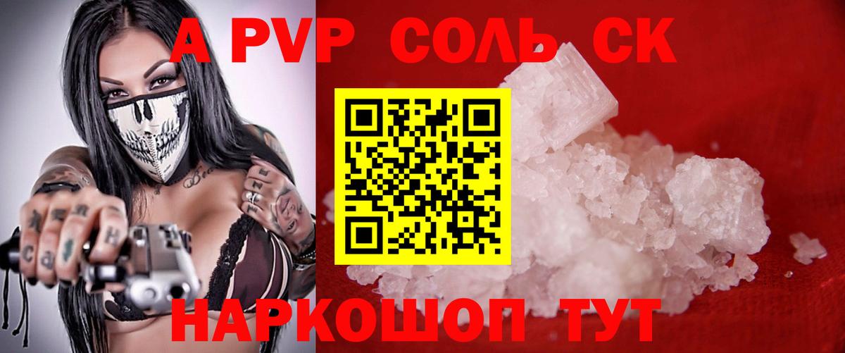 А ПВП СК Конаково