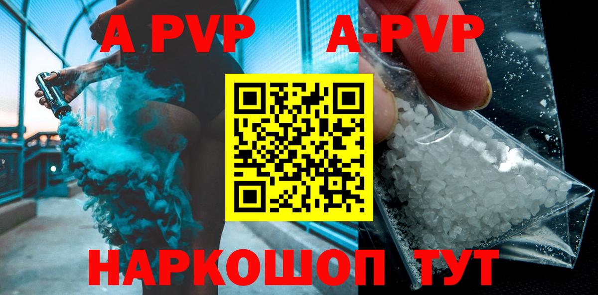 APVP  А ПВП Crystall  Вход с VPN  Конаково 