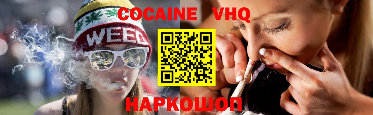 Кокаин 99%  Вход с VPN  COCAIN 99%  Cocaine  Конаково 