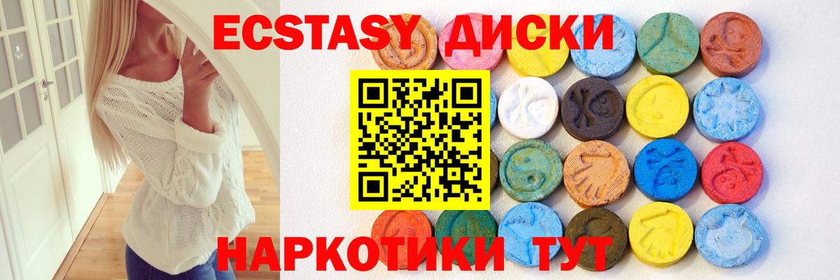 Конаково  Экстази 300 mg  Экстази таблы  Вход с VPN 