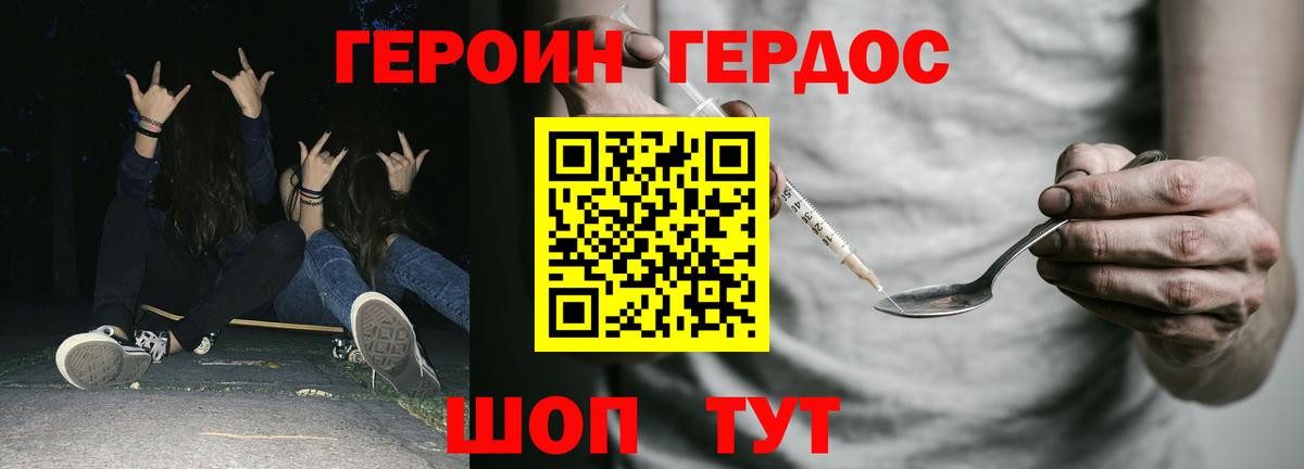 ГЕРОИН хмурый  Вход с VPN  Конаково 