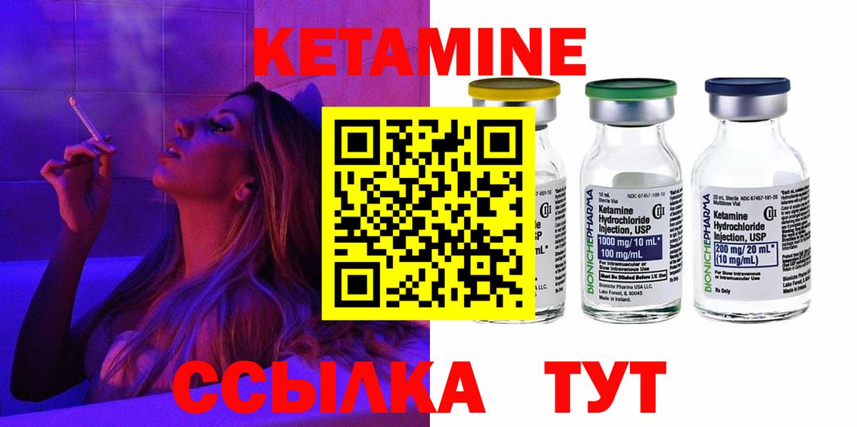 Кетамин ketamine  blacksprut рабочий сайт  Вход с VPN  Конаково  КЕТАМИН ketamine 