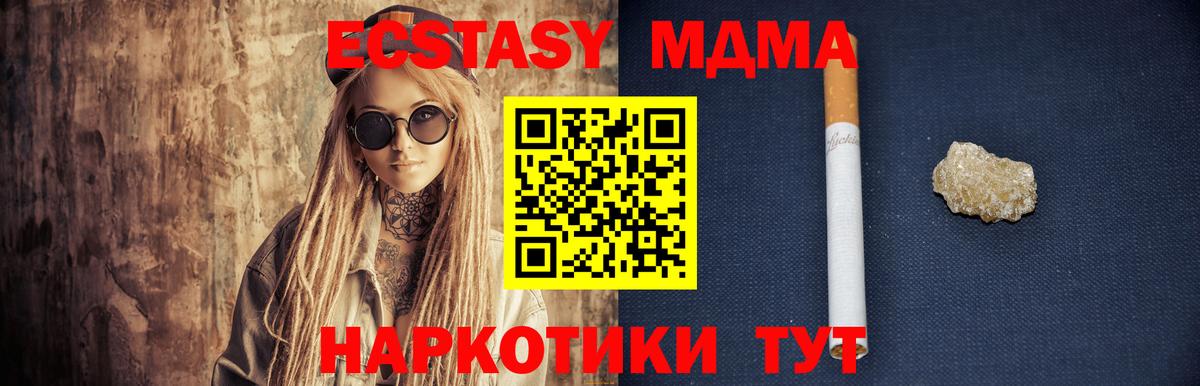 МДМА молли  Вход с VPN  Конаково 