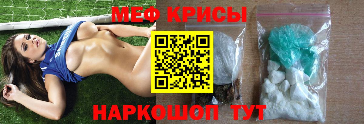 Меф мука Конаково