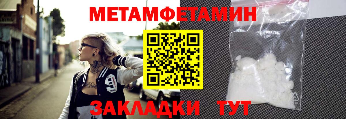 Метамфетамин Декстрометамфетамин 99.9%  Вход с VPN  Конаково  Метамфетамин Декстрометамфетамин 99.9% 