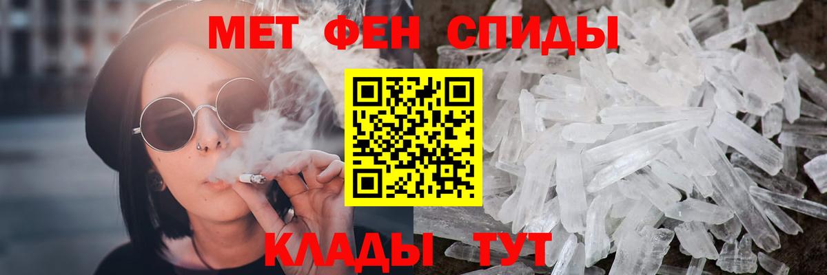 Метамфетамин Methamphetamine Конаково