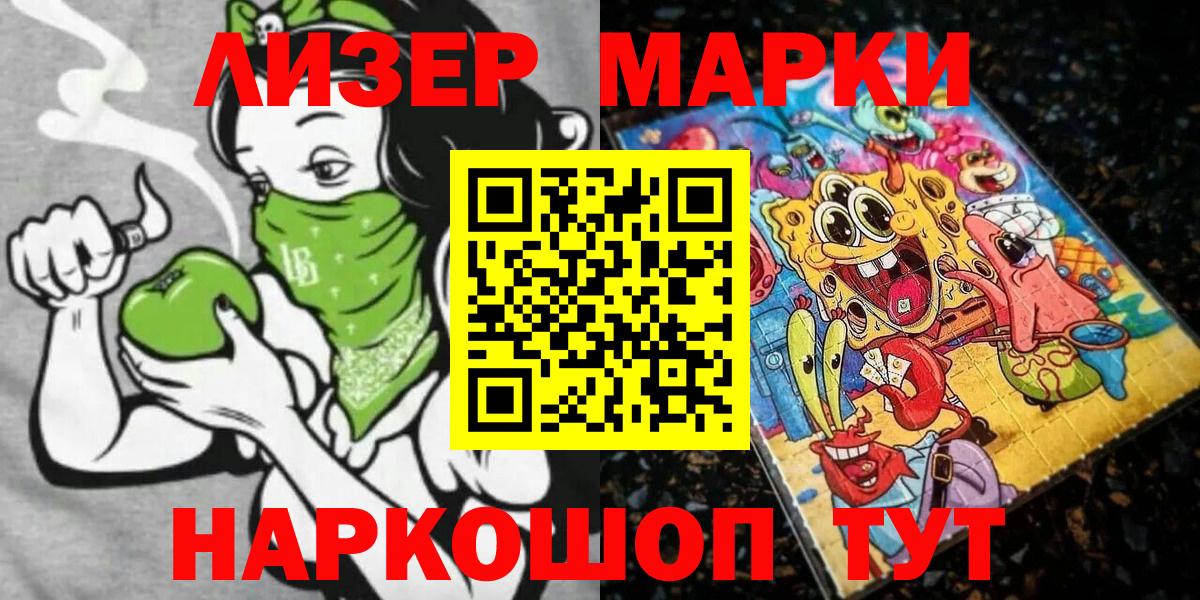 Конаково  Наркотические марки 1,5мг  Вход с VPN  наркотики  Наркотические марки 1,5мг 