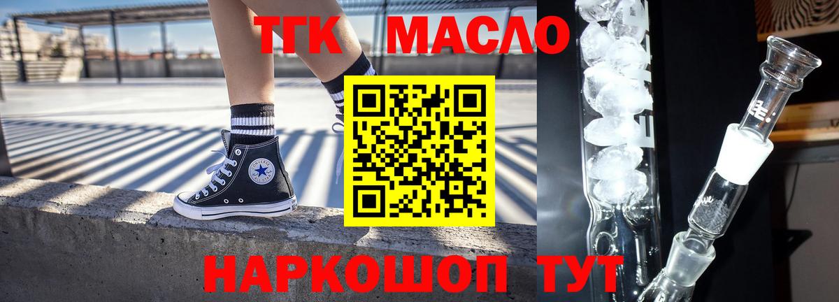 Конаково  Дистиллят ТГК вейп  Дистиллят ТГК концентрат  Вход с VPN 