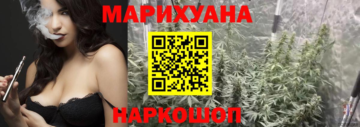 Канабис семена Конаково